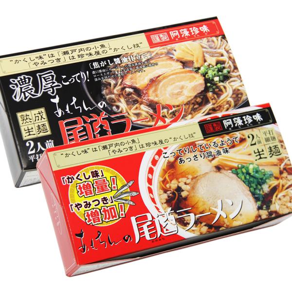 １食につき麺１００ｇ。スープ付き 手土産袋付き、瀬戸内の小魚だしが効いたご当地ラーメンです。瀬戸内の平子いわしを隠し味に使用し、麺も自社で作る。凝りに凝った逸品です。こってりしているようであっさり醤油味。「瀬戸内の小魚」を使ってじっくり仕上...