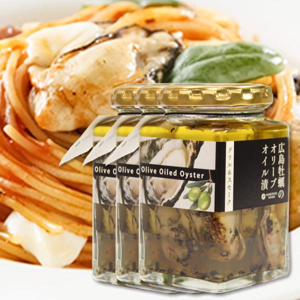 広島産牡蠣のオリーブオイル漬け グリル＆スモーク １７０ｇ 瓶入り ３本セット 送料無料 ギフト かき カキ おつまみ 丸福食品