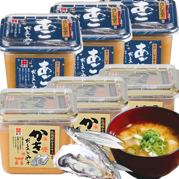 かきだし入りみそ 500g、あごだし入りみそ 500g 各３個 新庄みそ 送料込み そのままお湯に溶かすだけ みそ 味噌 牡蠣 あご 広島ブランド認定品 お土産
