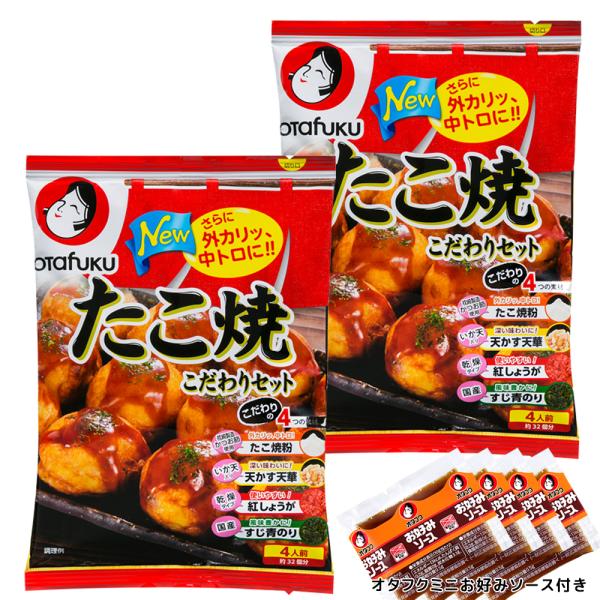 ミックス粉・天華・紅しょうが・青のりをセットした、たこ焼が楽しめる材料セットです。屋台やお店のたこ焼も美味しいけどお家で作ればおいしさ+楽しさでちょっとしたパーティー気分!!※この商品は【ポストお届け便】でお届けします。○ポストに投函でお届...