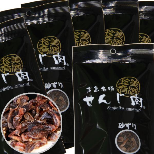 広島名産 砂ずりせんじ肉 6袋入り 53g×6  スライスした砂肝を塩味で風味豊かに仕上げ せんじ肉 おつまみ せんじがら 広島名物珍味 送料無料