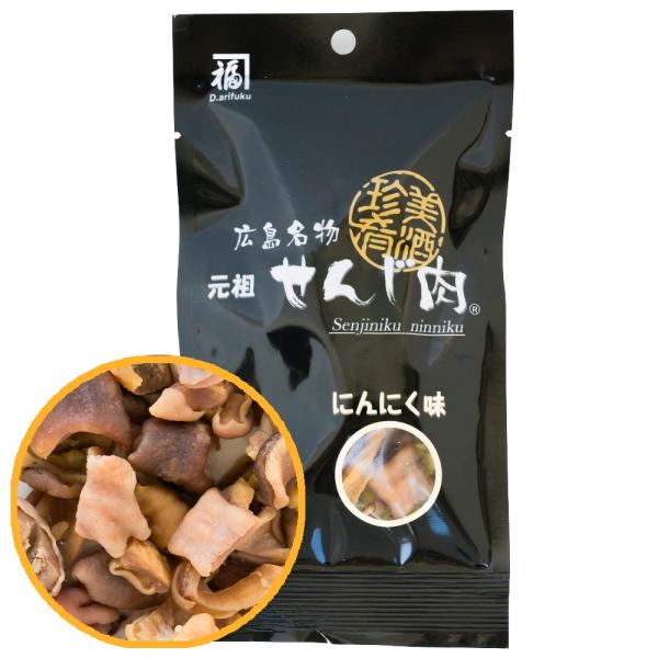 せんじ肉 にんにく味 1袋 53g　塩味にガーリックパウダーを加えたお肉のおつまみ　元祖せんじ肉 おやつ せんじがら 広島名物珍味