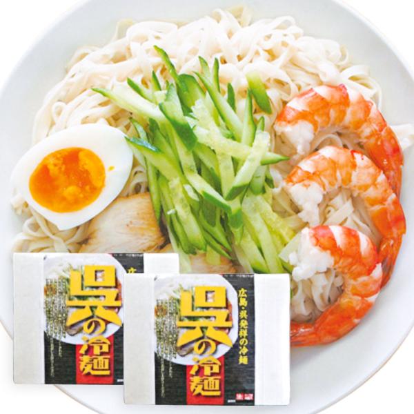 広島県は呉の名物麺「呉冷麺」。呉で１年を通して親しまれている冷麺です。シコシコ感が心地よい幅広の特製平麺は、ツルツルと歯切れよく、甘酸っぱいスープとの相性もバッチリです。独特の甘酸っぱいストレートたれには唐辛子酢がピリッとアクセントを効かせ...