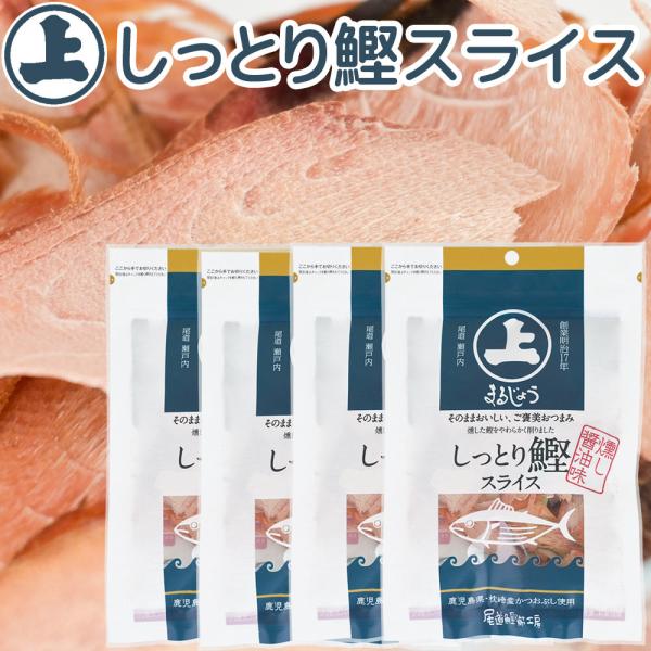 そのまま食べられる半生タイプおやつやおつまみにもオススメです！