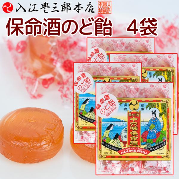 鞆の浦名産「保命酒」入り大粒のど飴