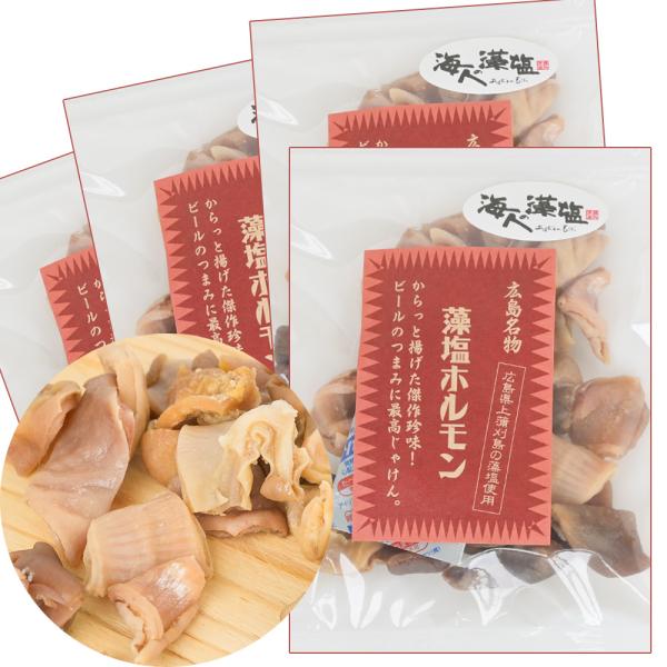 藻塩ホルモン ５０ｇ ４袋セット 送料込み おつまみ おやつ スナック ケーエム商事