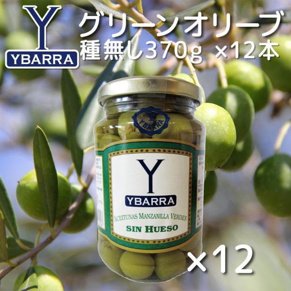 使いやすい種無しのグリーンオリーブ。スライスして、サラダやピザ等にご利用ください。※北海道・沖縄・離島は別途送料がかかります。