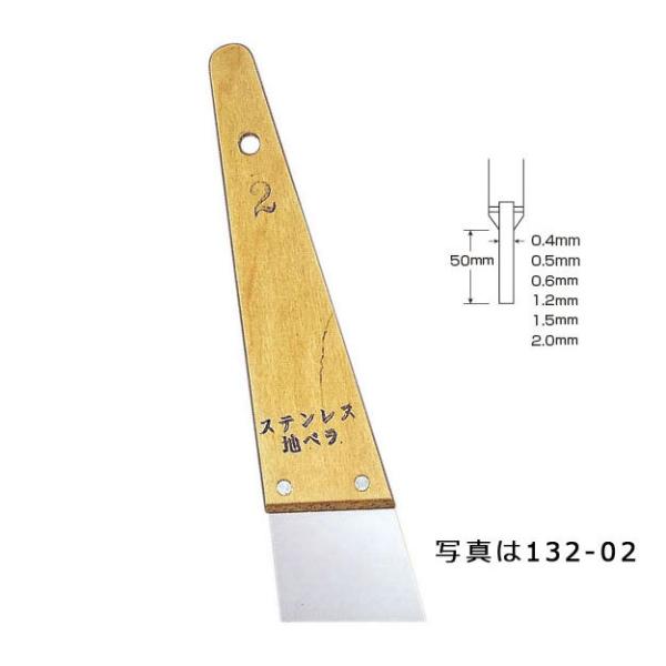 広島工具 ステンレス地ベラ 0.5mm厚 2寸