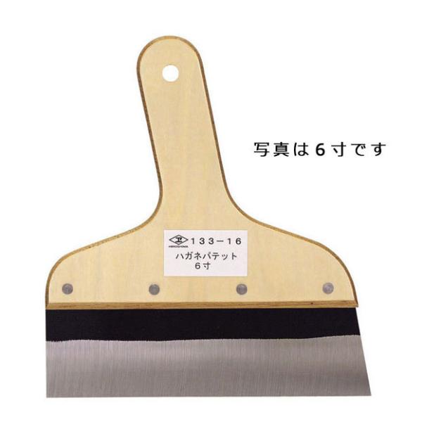 広島工具 ゴールデンパテット 4寸