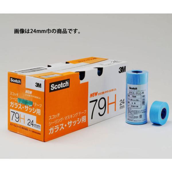 広島工具 スコッチ マスキングテープ 79H 24mm巾×18m巻 小箱50巻入 3M Scotch ガラス・サッシ用マスキングテープ 79H 24mm