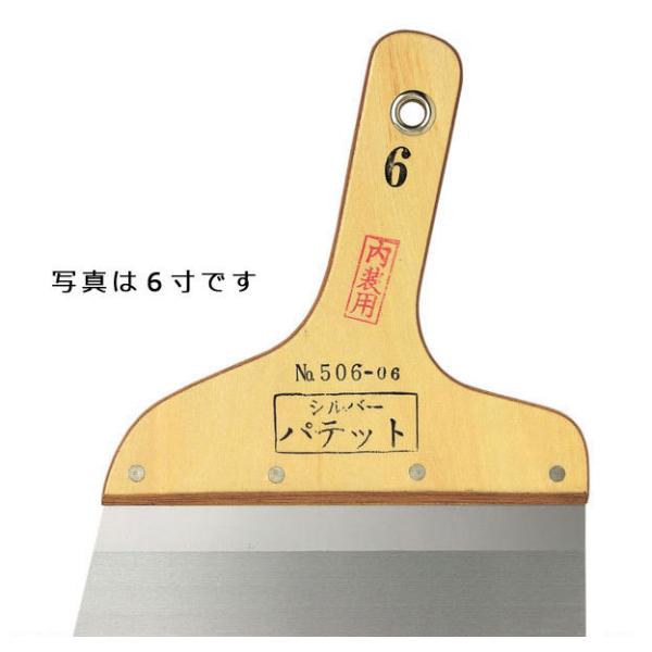 広島工具 シルバーパテット 5寸