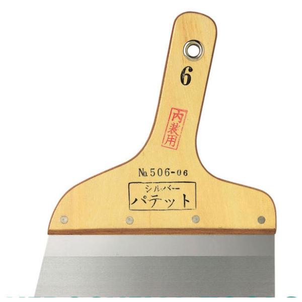 広島工具 シルバーパテット 6寸