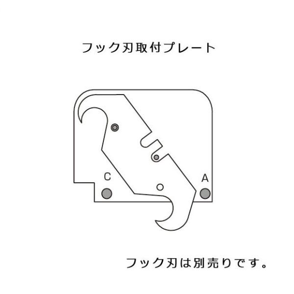 広島工具 ストライプカッター フック刃 取付けプレート : 広島工具