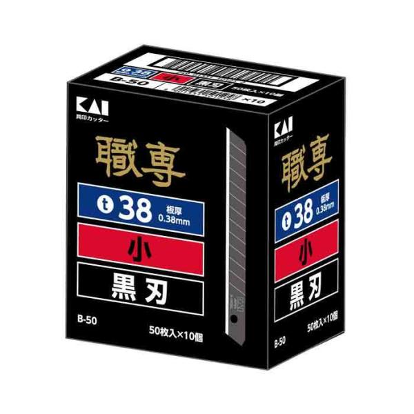 広島工具 職専 替刃 B-50 黒刃（50枚入×10） : 広島工具 - 通販