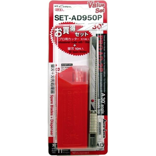 NTカッター　SET-AD950P　プロAD-2PとBAD-21替刃10枚のセット　刃先30°のAD型刃を装着。