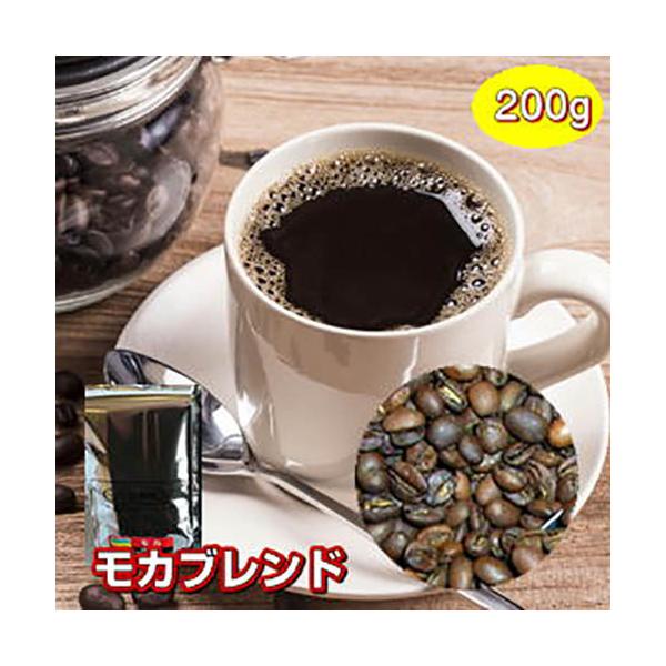 自家焙煎コーヒー「モカブレンド」200g