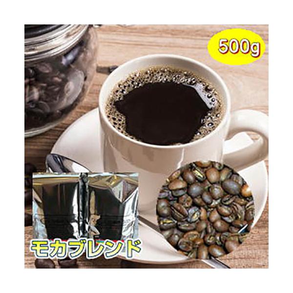 自家焙煎コーヒー「モカブレンド」500g