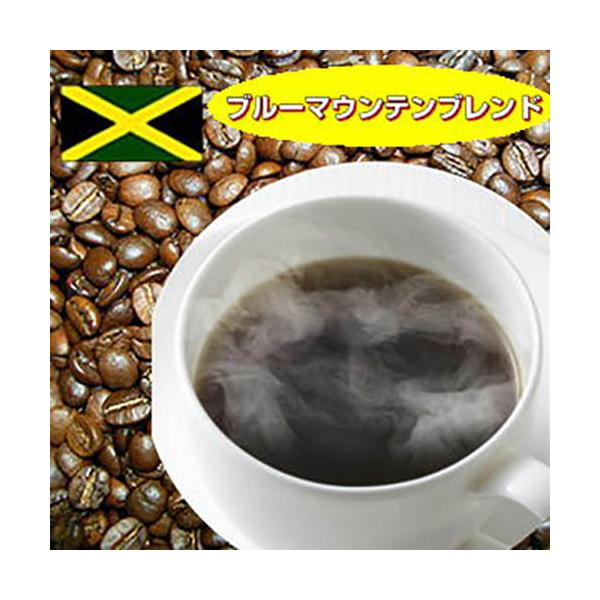 自家焙煎コーヒー「ブルーマウンテンブレンド」200g