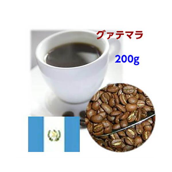 自家焙煎コーヒー「グァテマラ」200g