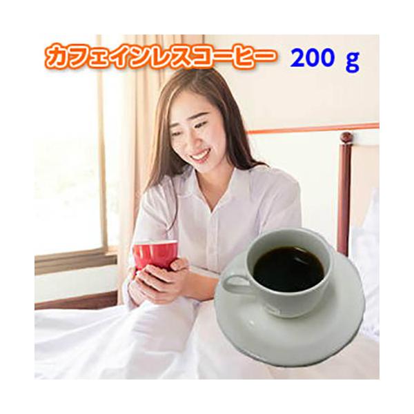 カフェインレスコーヒー「眠れる森」　200g 《ノンカフェイン》