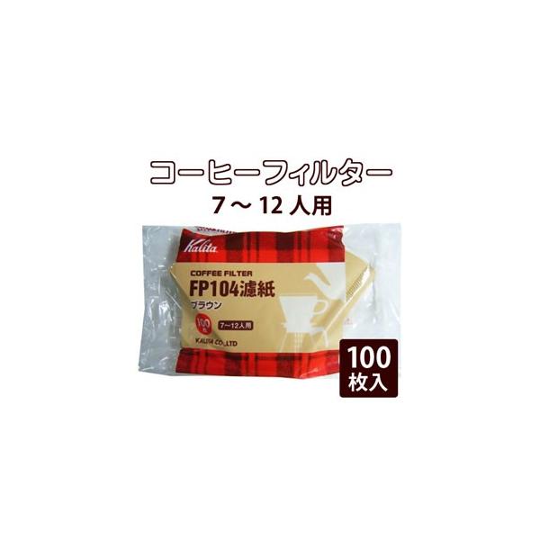 【カリタ】コーヒーフィルターみさらし104濾紙7〜12人用(100枚入)