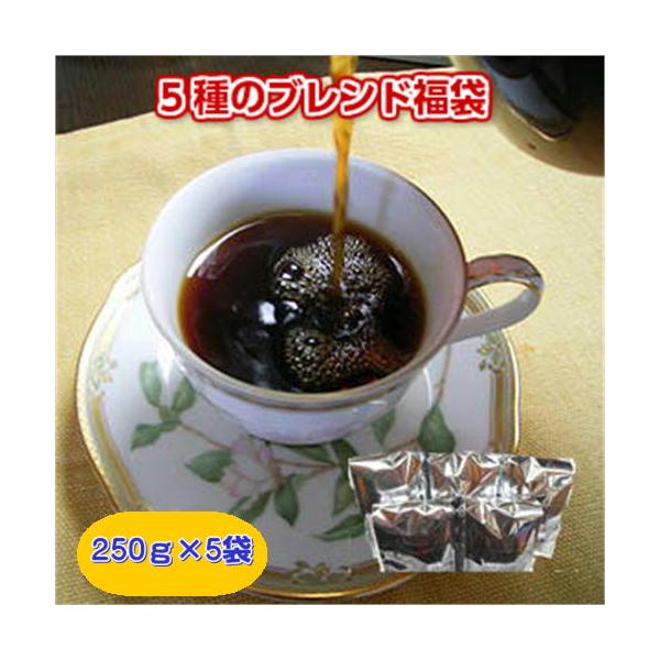専門店のブレンドコーヒー約125杯分「2025年ブレンド福袋」