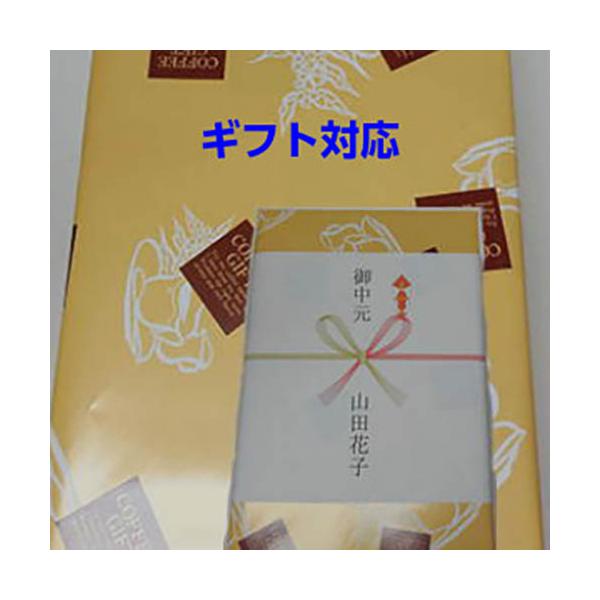 【ギフト対応】※ギフト未対応品の簡易包装を箱入包装で対応致します★熨斗もお付けさせていただきます！
