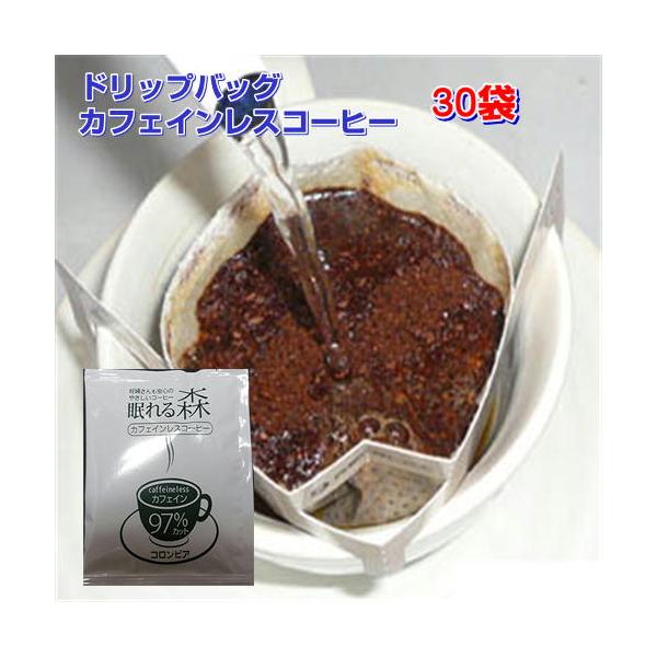カフェインレスコーヒー「眠れる森」ドリップバッグ30杯分 《ノンカフェイン》
