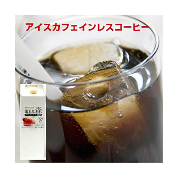 カフェインレスコーヒー「眠れる森」リキッド《無糖》1,000ml×1本
