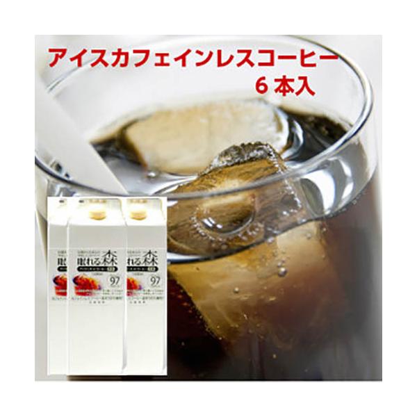 珈琲 コーヒー 福袋 送料無料 カフェインレスコーヒー「眠れる森」リキッド《無糖》1,000ml×6本セット