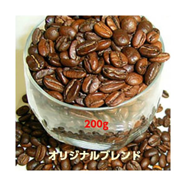 自家焙煎コーヒー「オリジナルブレンド」200g