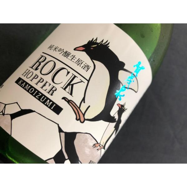 賀茂泉　ROCK HOPPER　純米吟醸　無濾過生原酒 720ml　要冷蔵【製造年月2026年4月】　[箱なし]