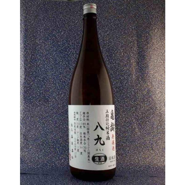 亀齢　無濾過　五段仕込純米酒　八九(はちく)　生酒　720ml　要冷蔵 [箱なし]