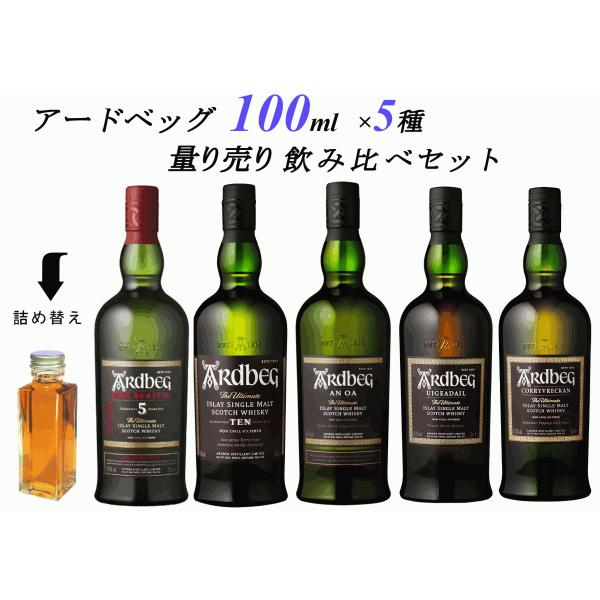 アードベッグ　5年 、10年 700ml 各1本 ARDBEG アードベッグ 10年 700mlびん 1本 アイラモルト