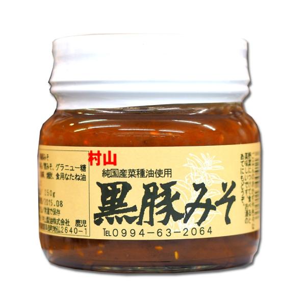 黒豚みそは鹿児島県の郷土料理です。 黒豚・みそ・ごまなど、ひとつひとつの原料にこだわり、吟味して作りました。村山さんの自信作です！ご飯の供としてはもちろん、野菜スティックにつけるだけでも美味！鹿児島の焼酎とも相性ぴったりです。黒豚みそと卵と...