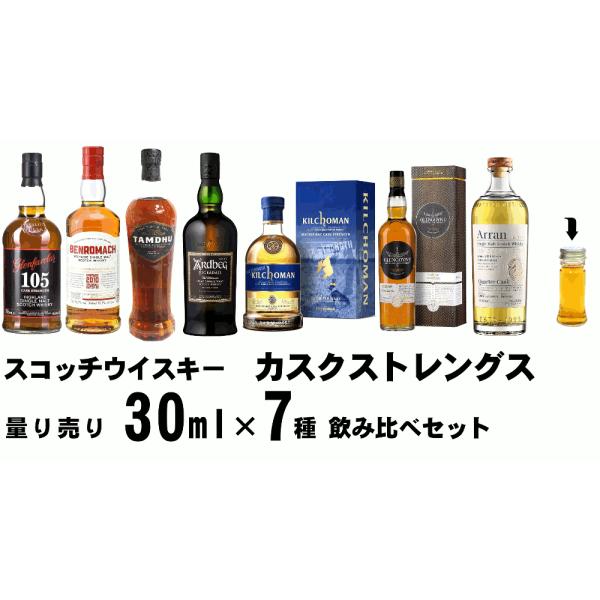hiroshimatsuya_csks7hon30mlset
