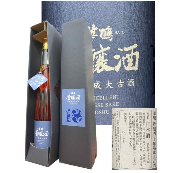 限定日本酒 447/500 華鶴　貴醸酒