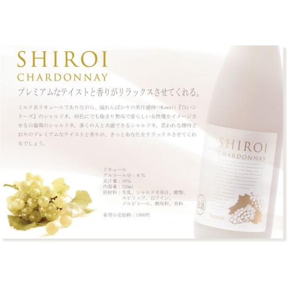 白いシャルドネ Kawaii Shiroi Chardonnay 7ml 6度 中国醸造 Buyee Buyee Japanese Proxy Service Buy From Japan Bot Online