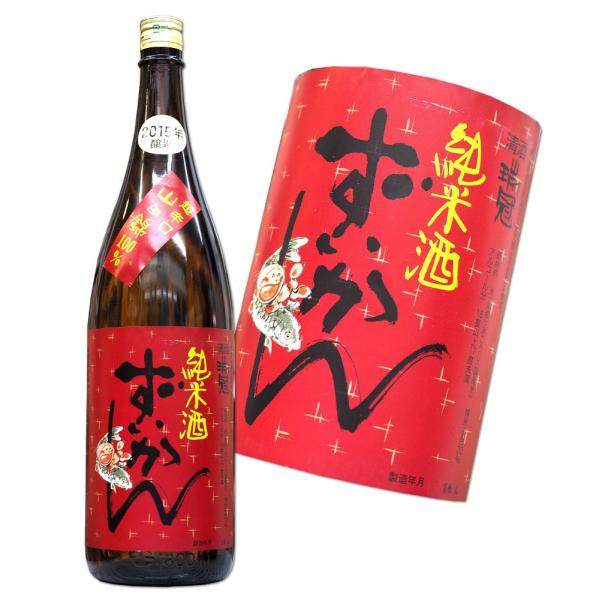 瑞冠 山田錦　超辛口　純米酒 1800ml　広島　山岡酒造 ずいかん