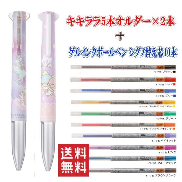 三菱（MITSUBISHI） 新着 限定品 キキララ スタイルフィット 5色