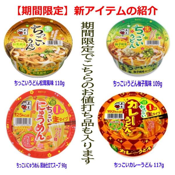 マルちゃん 日清食品 サッポロ一番 明星食品 エースコック 東京ラーメン カップ麺 ミニサイズ 完成版 マンスリー 30食セット おまけ付 関東圏送料無料 /【Buyee】 マルちゃん 日清食品 サッポロ一番 明星食品 エースコック 東京ラーメン カップ麺 ミニサイズ 完成版 マンスリー 30食セット おまけ付 関東圏送料無料 /【Buyee】