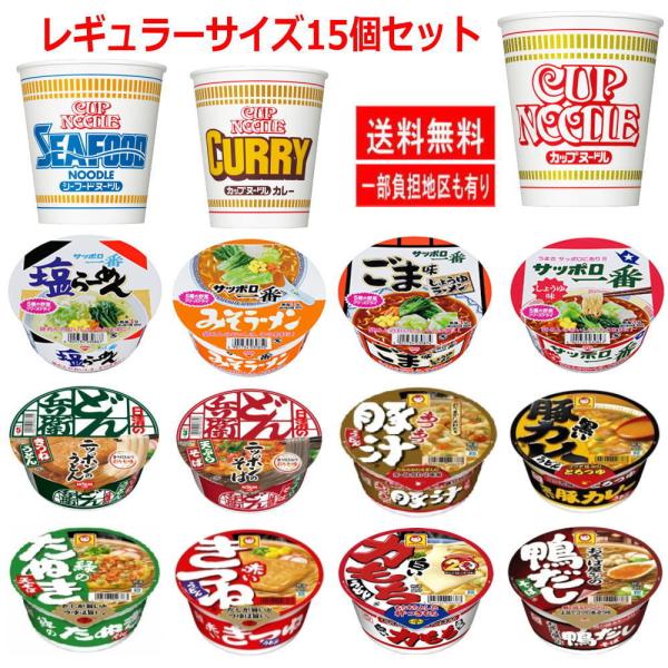 人気カップ麺 レギュラーサイズ お手軽 半月 セット15食 関東圏送料無料 1 株式会社広島屋 通販 Yahoo ショッピング