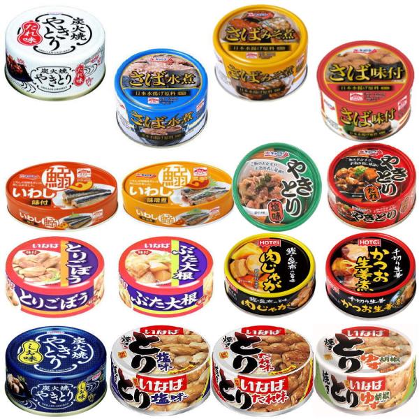極洋 ホテイフーズ いなば食品 宝幸などの有名メーカーのアイテムから、鶏、惣菜、いわし、さばなどの缶詰を15種アソートしたセットです。保存食にも最適です。賞味期限は製造日より3年。この1箱でお酒のつまみに、ごはんのおかずに、お弁当のネタにと...