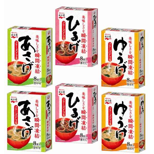 弊社、カップみそ汁のフレーバーは、カップからフリーズドライまで、めちゃくちゃ揃っています。その中でも、永谷園のカップみそ汁、あさげ、ひるげ、ゆうげは大変人気を頂いています。そこで、同じ永谷園のあさげ、ひるげ、ゆうげのフリーズドライ。お味噌を...