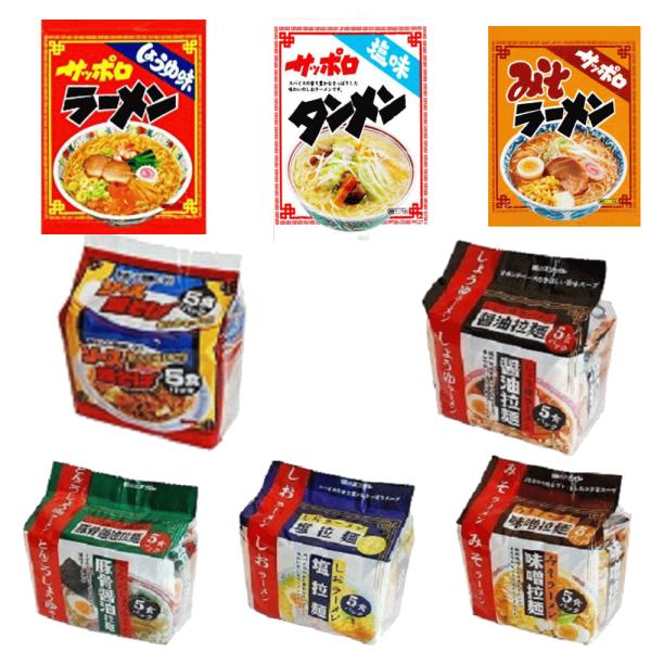 【コスパ最強】格安 味のスナオシ 袋麺(サッポロラーメン・タンメン・味噌・焼きそばなど) アソート2...