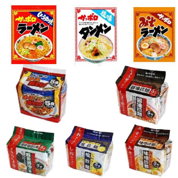 【コスパ最強】【袋麺30食特集】 格安 味のスナオシ 袋麺(サッポロラーメン・タンメン・味噌・焼きそ...