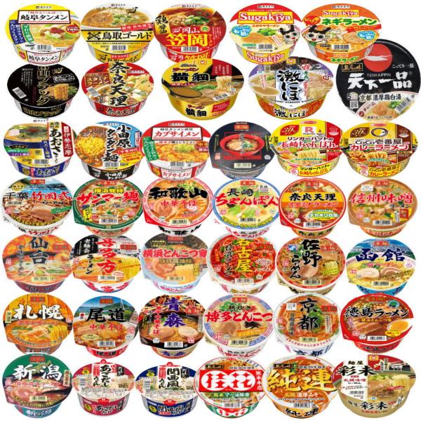 最終値下げ カップ麺 まとめ売り 63個セット売り 凄麺 新着 ご当地カップ麺 繁盛店ラーメン 63個セット ヤマダイ 寿がき