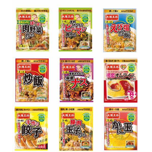 大阪王将さんのお店の味を、ご家庭で満喫できる調味料セット。これがあれば鬼に金棒！安定した、お味がお家でも楽しめますね。