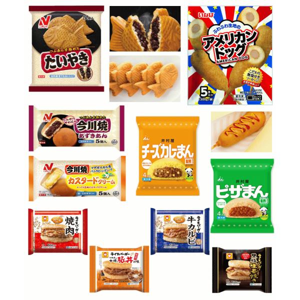 めっちゃ旨い今川焼に、たい焼きのスイーツ 和菓子から冷凍庫にあれば嬉しいおやつタイムセット。ニチレイ、ニッスイ、東洋水産、井村屋、いなば食品の5大メーカー冷凍食品コラボセットです。中華まんは4種揃えていますので、お好みがあればご連絡ください。