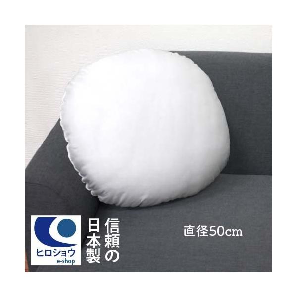 ヌードクッション 丸型 直径 50cm 日本製 丸型クッション 中身 円形 腰クッション クッションBODY  クッションカバー 洗える 送料無料